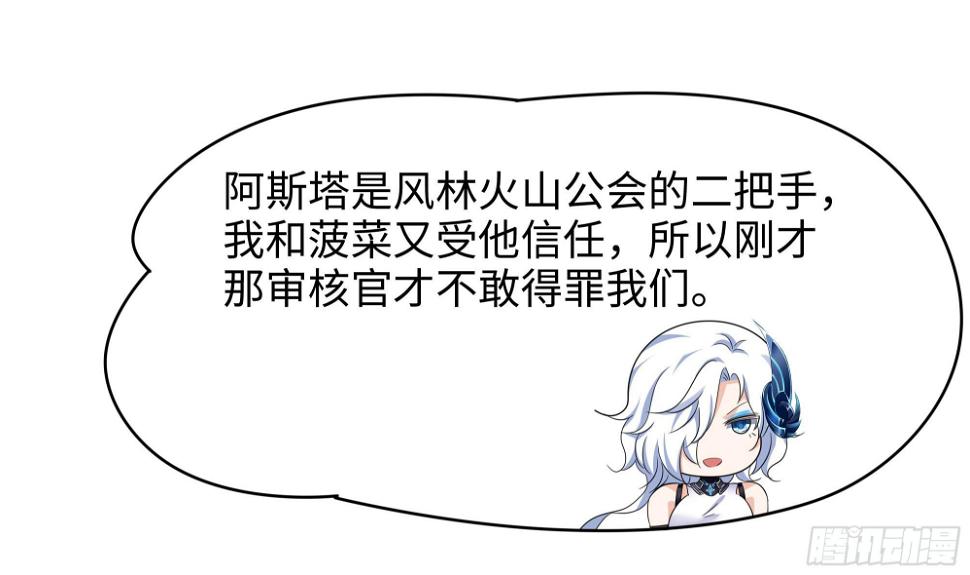 第126话 你究竟是什么人？！28