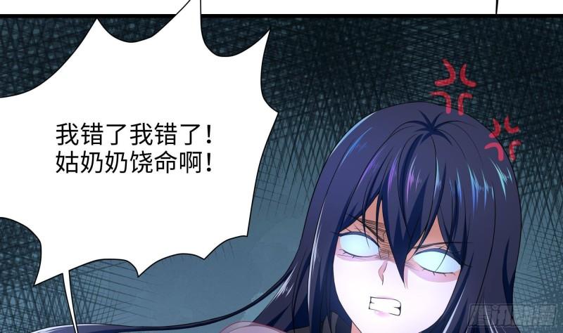第44话 新的麻烦7
