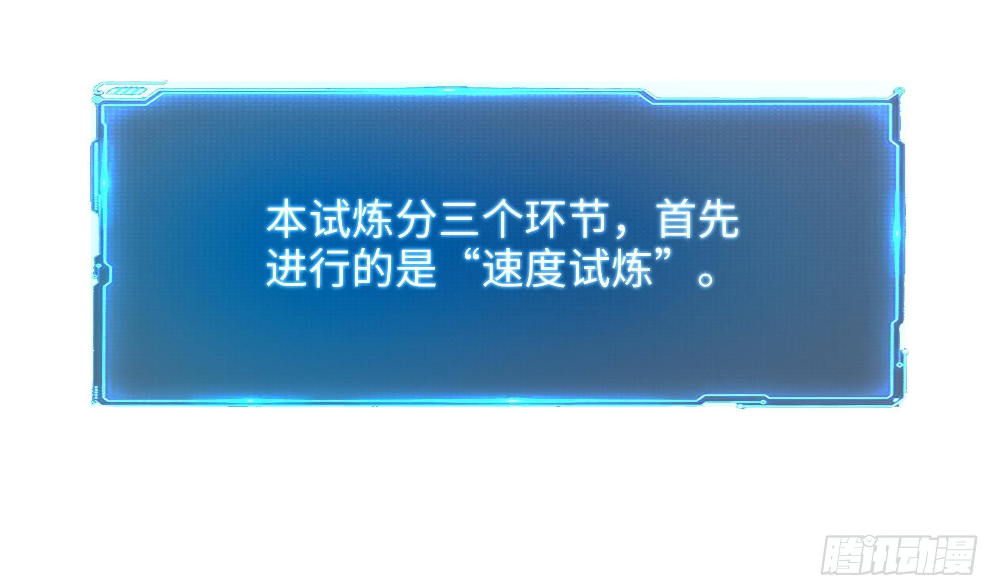 第29话 用身体把它挤爆52