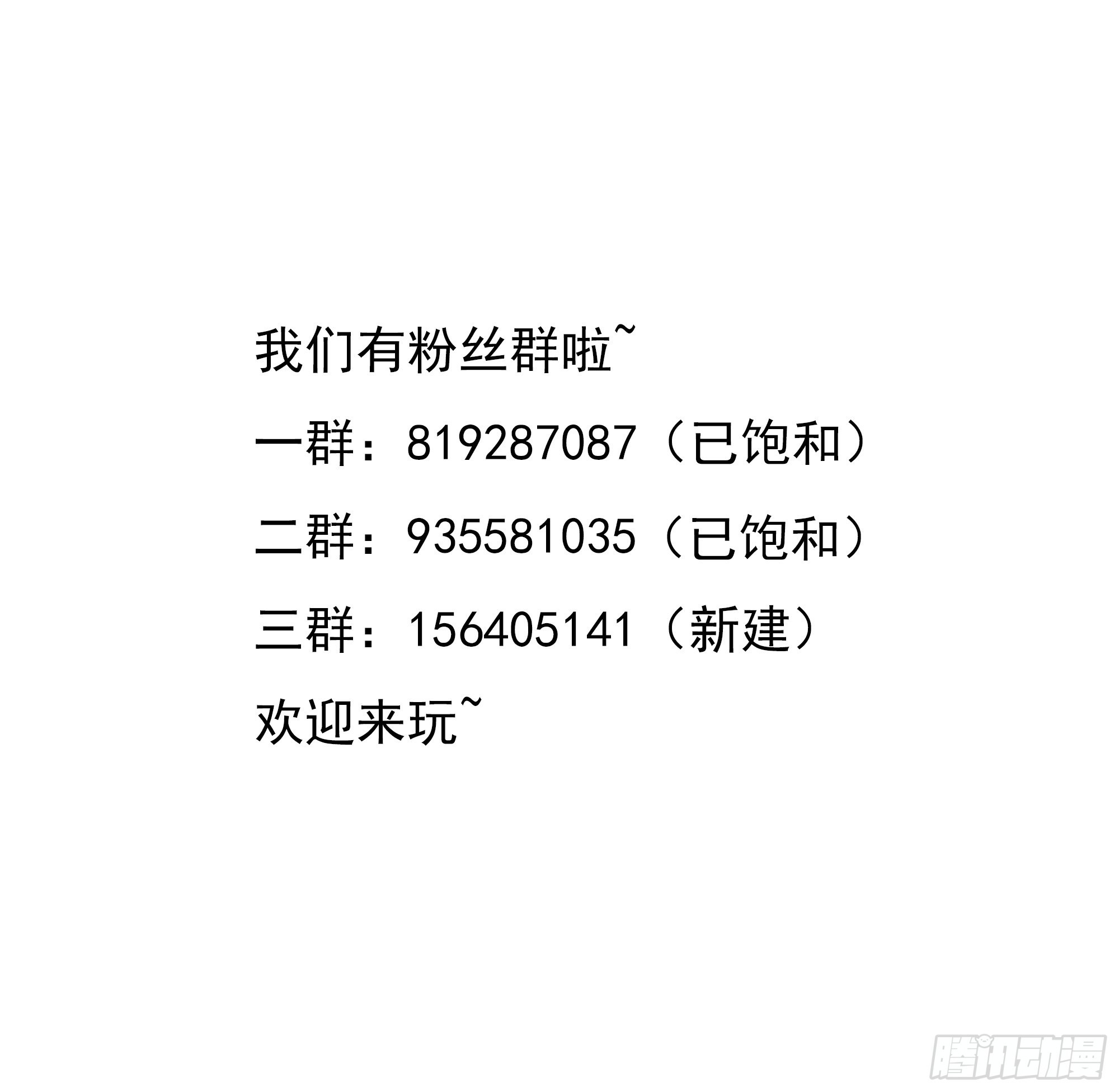 第21话 老板娘，来生意了！85