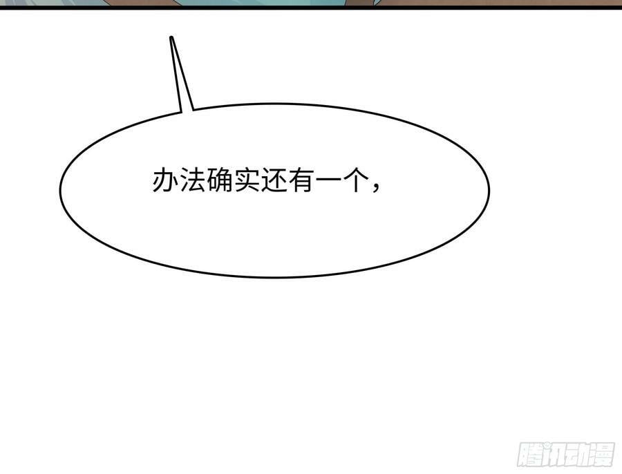 第127话 以魅制魅89
