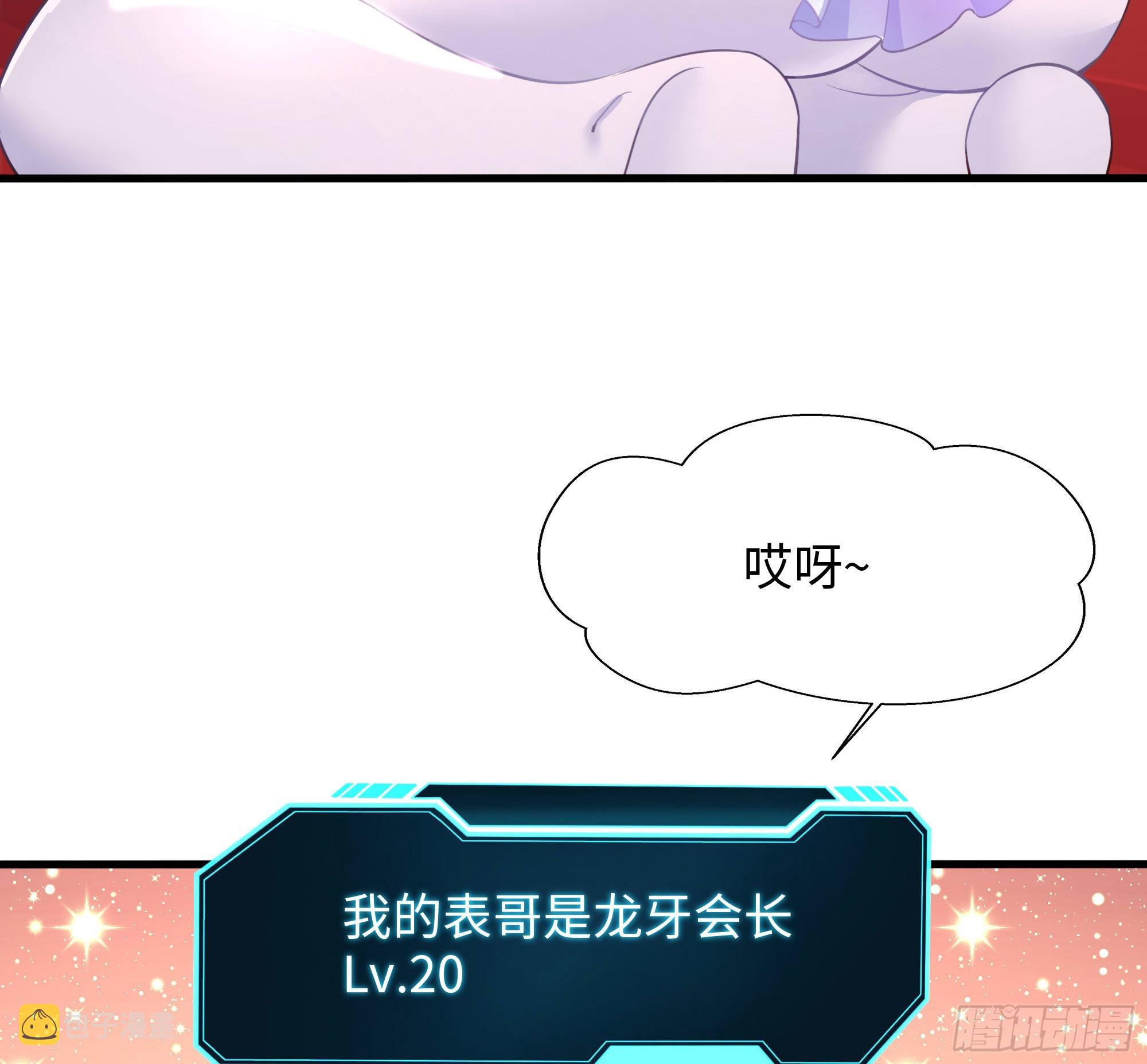 第57话 三大公会51