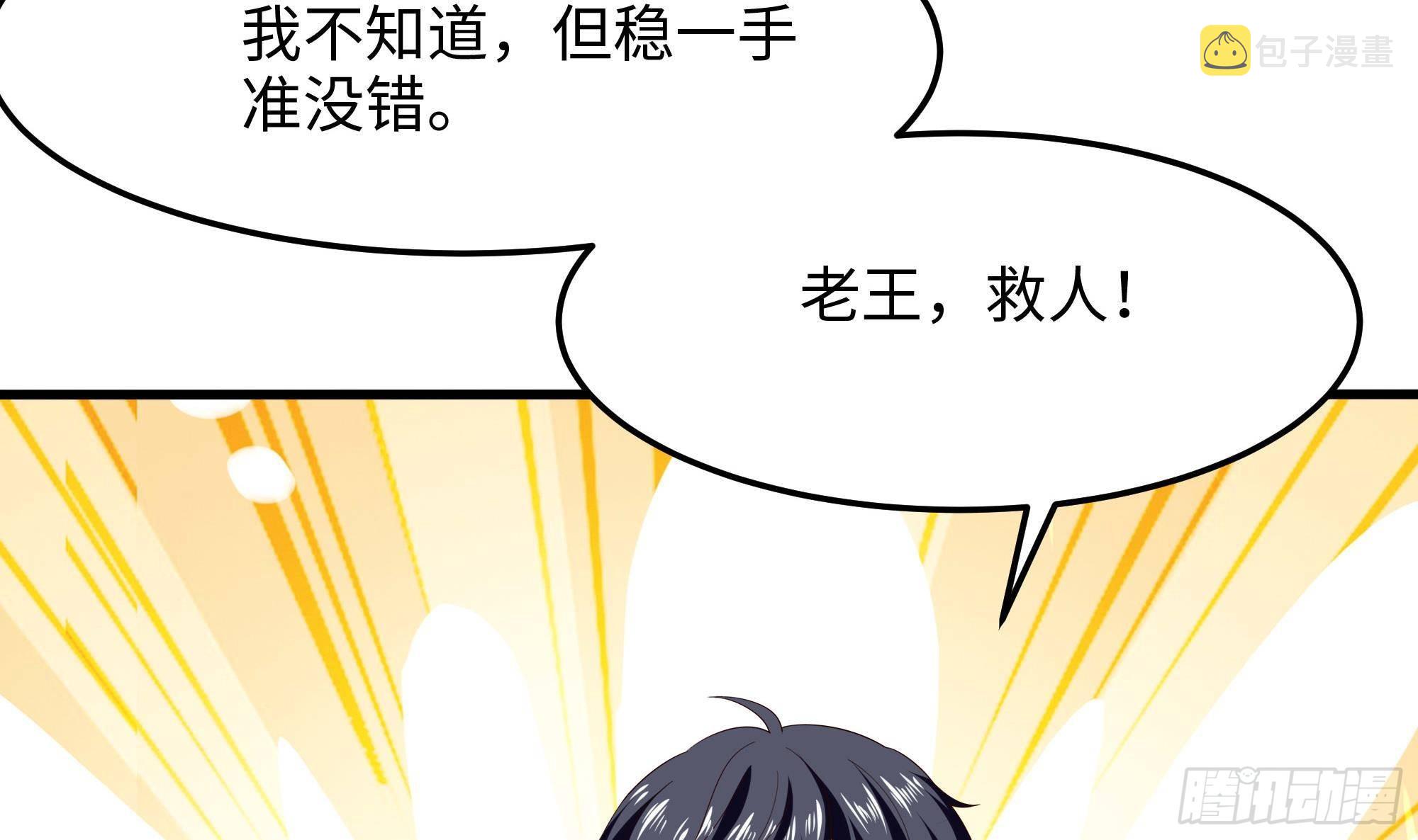 第90话 变成黄瓜了？50