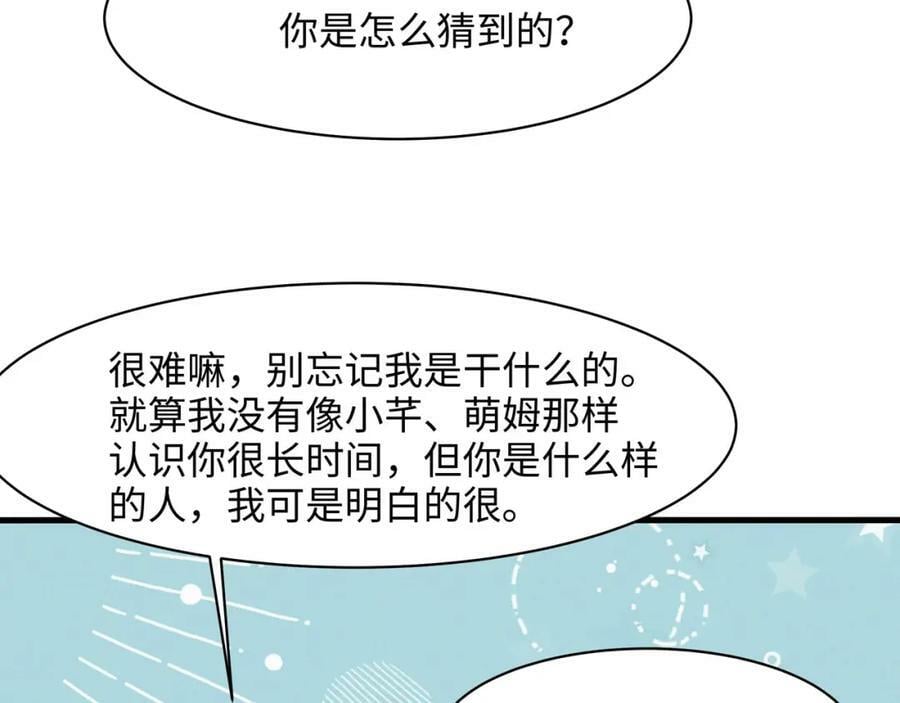 第150话 保护你们38