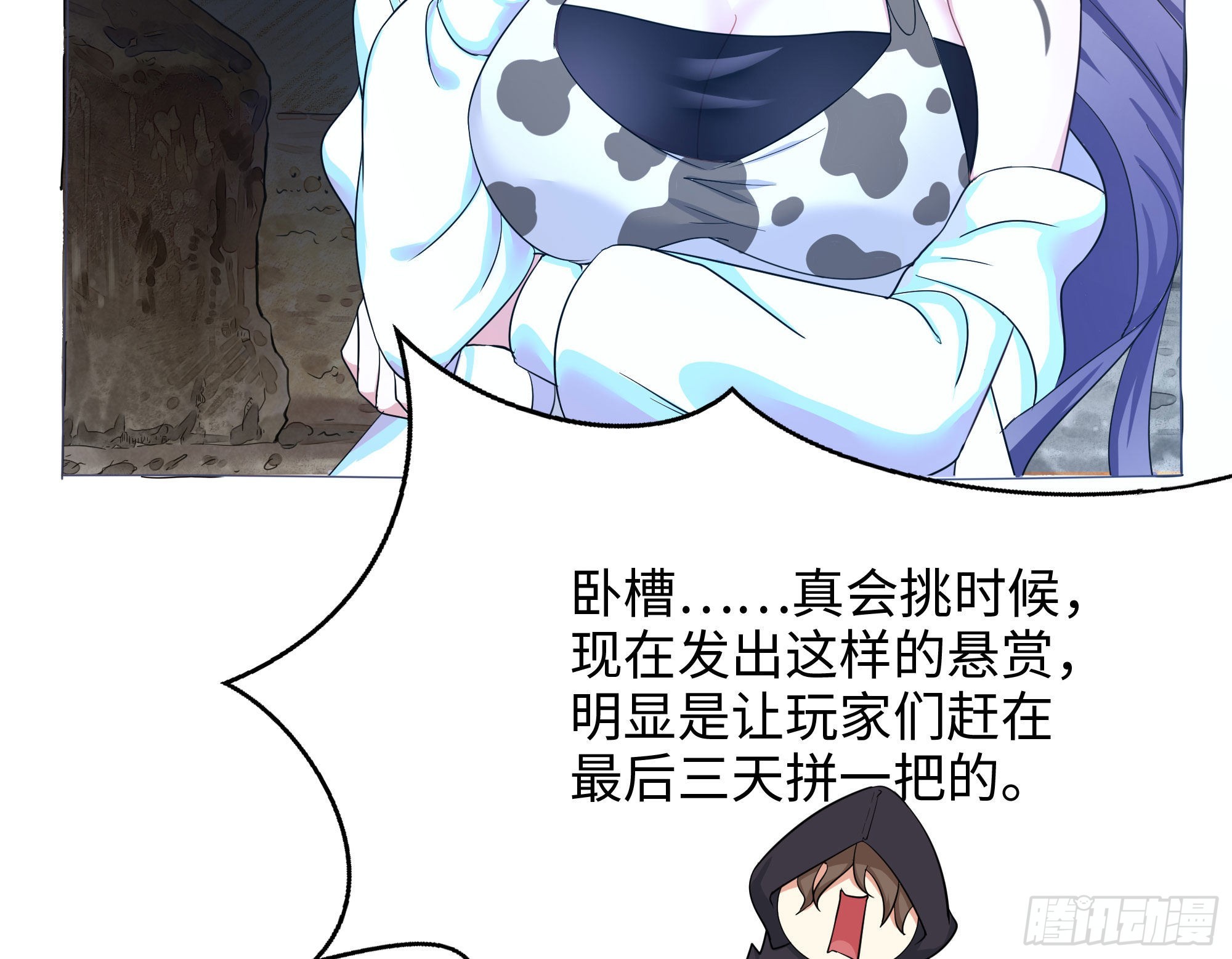 第21话 老板娘，来生意了！46