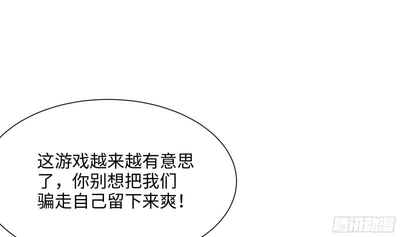 第40话 每次变身都要脱衣服吗70