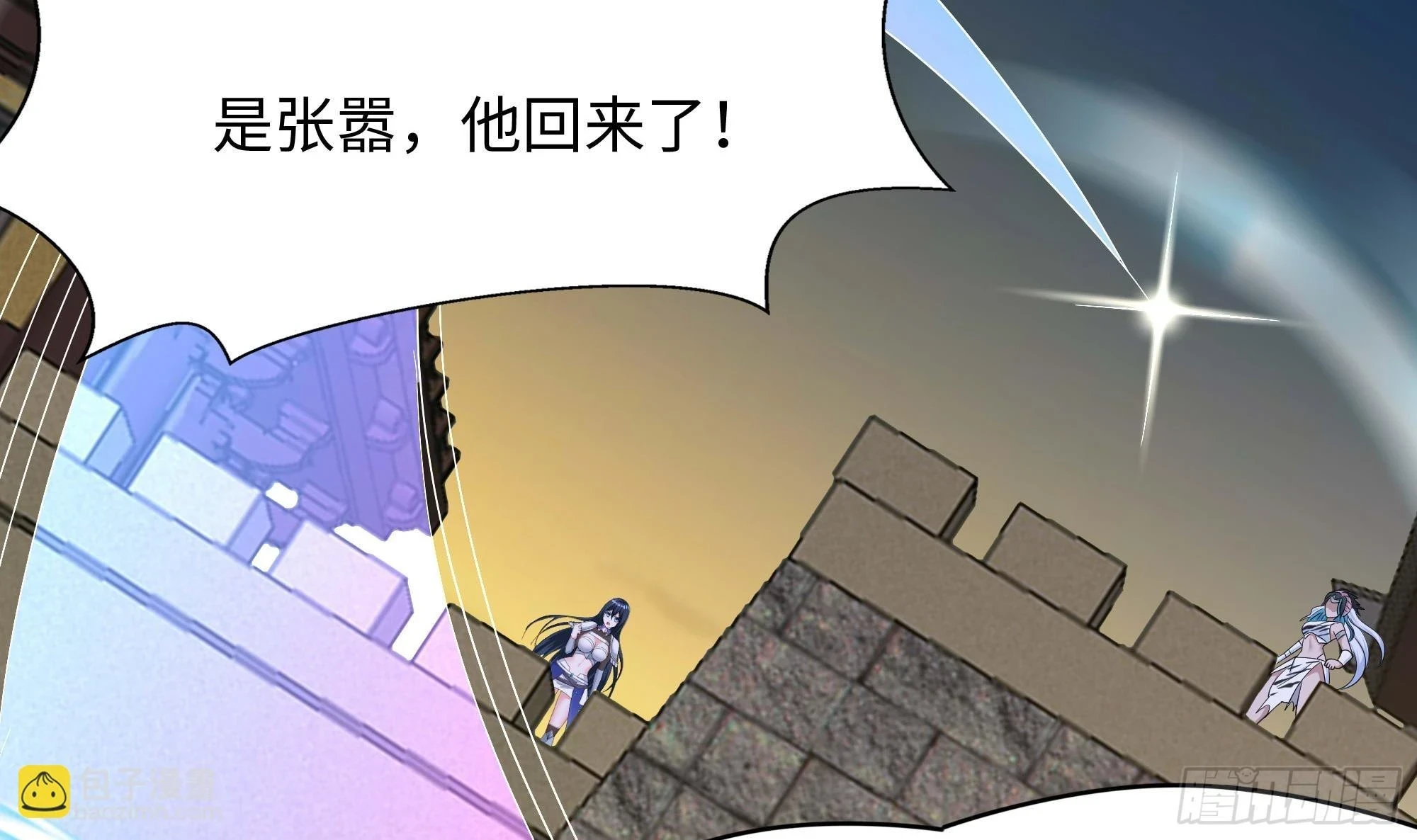 第123话 专属武器50