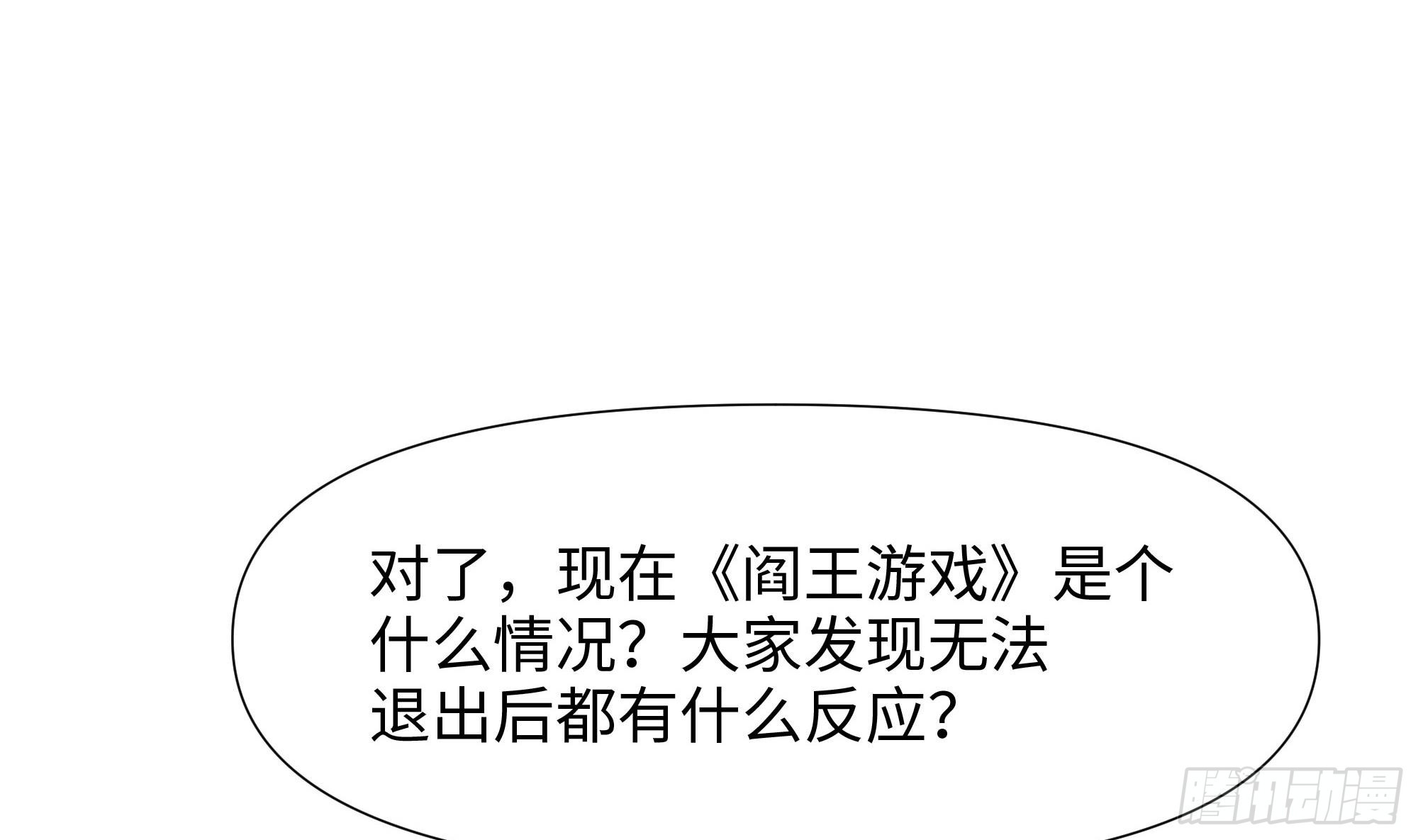 第113话 玩家拍卖21