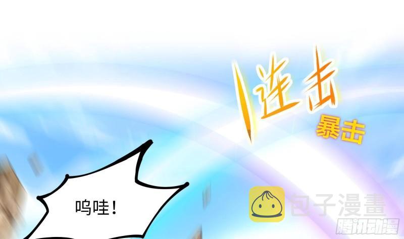 第47话 阎王鬼眸93