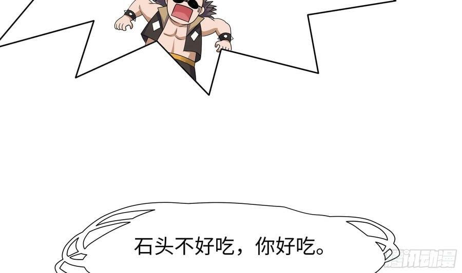 第130话 他怎么什么都吃58