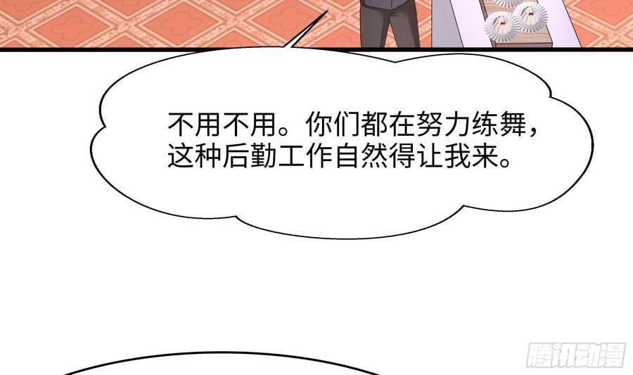 第128话 好像看你穿女装38