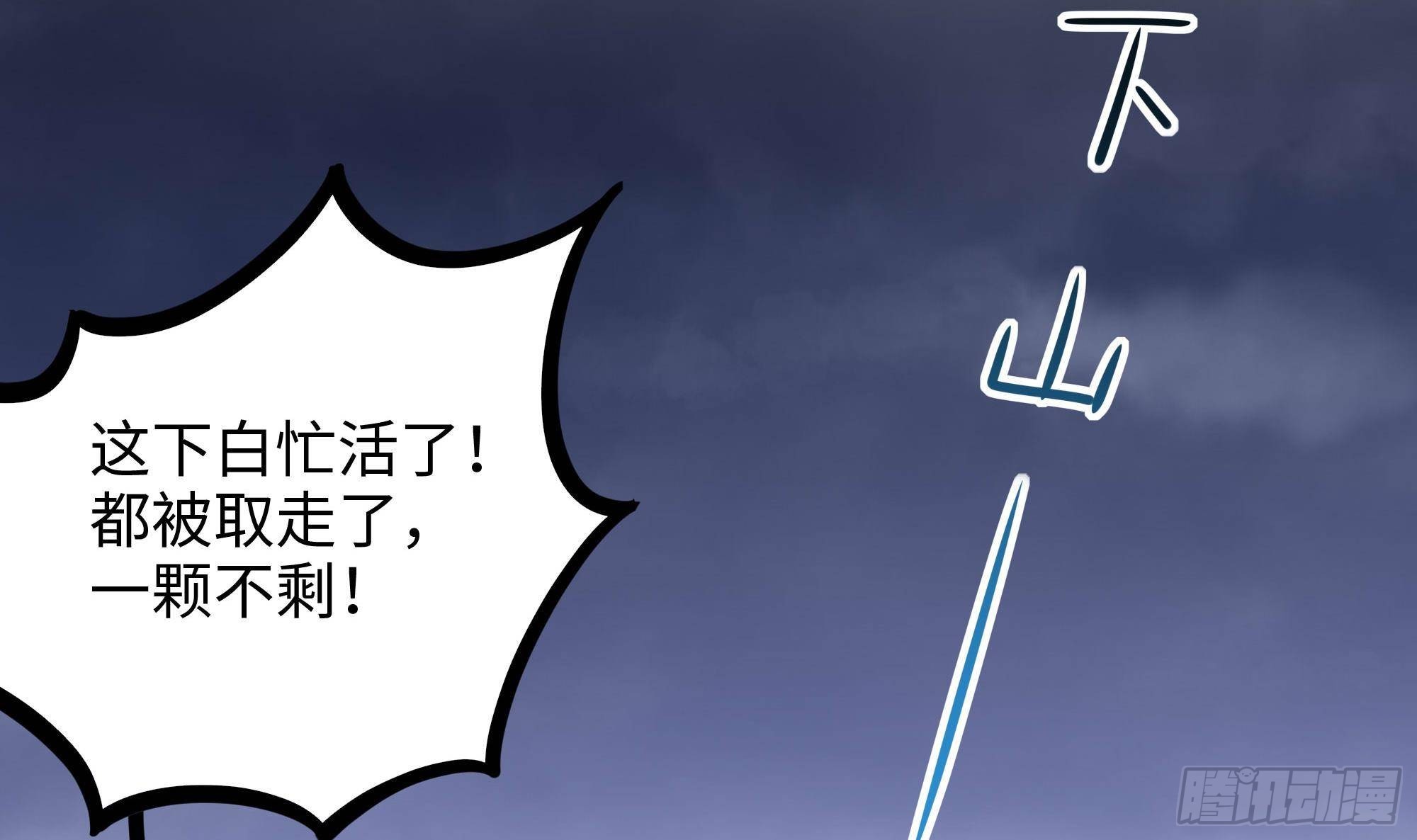 第68话 鬼帝的阴谋65