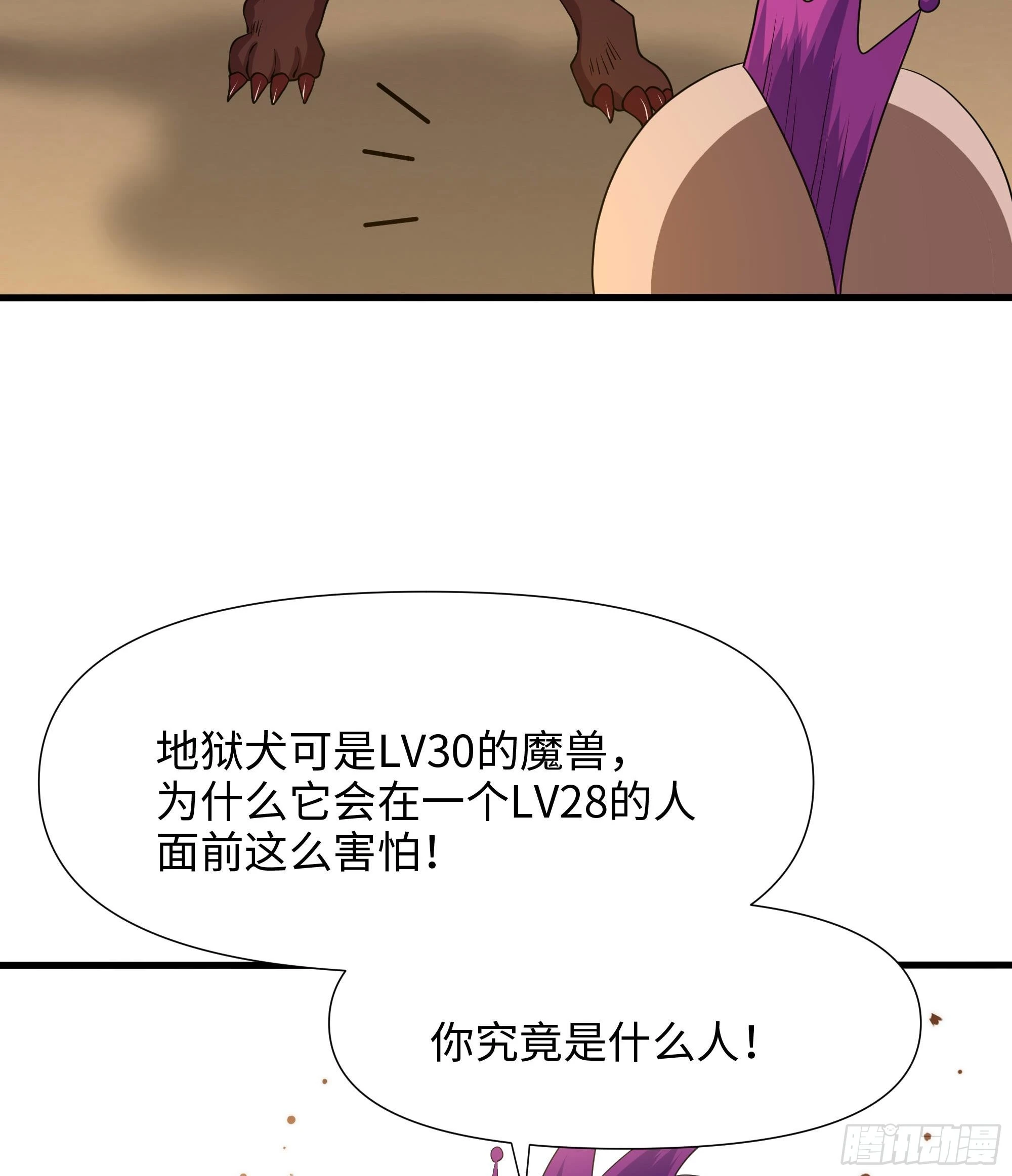 第125话 你究竟是什么人？！90