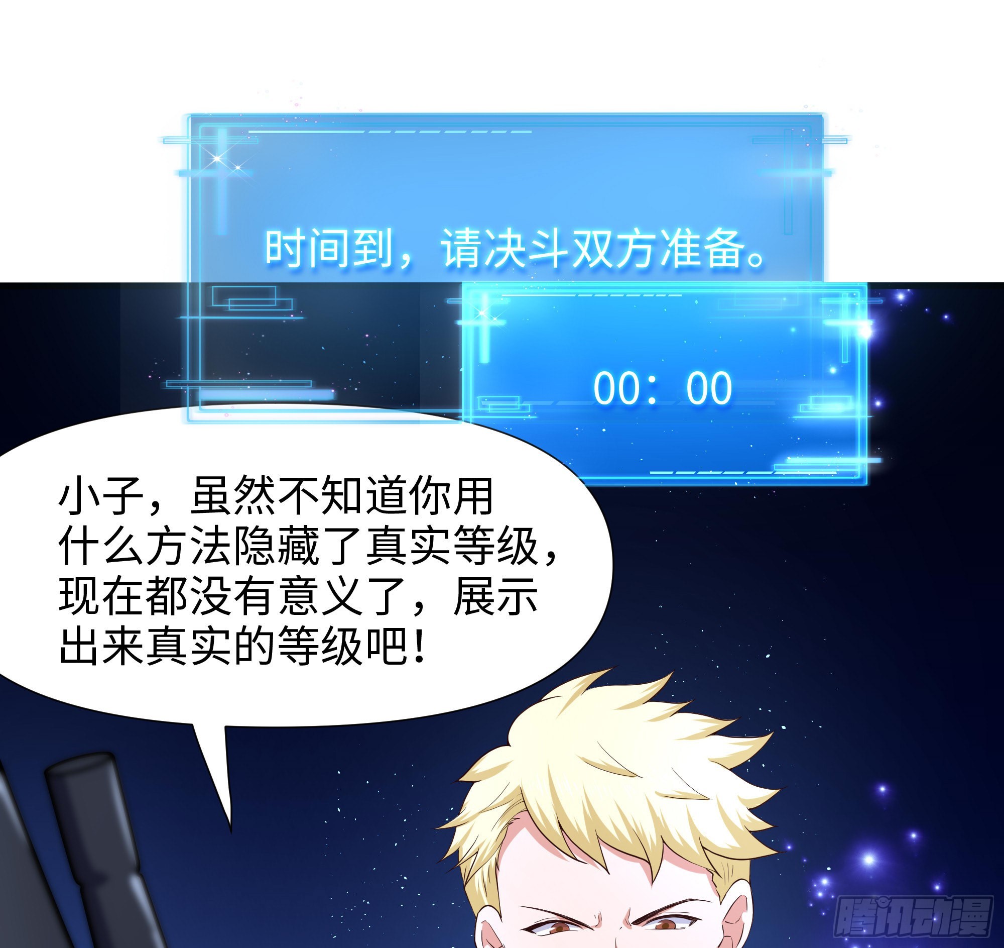 第58话 三对三96