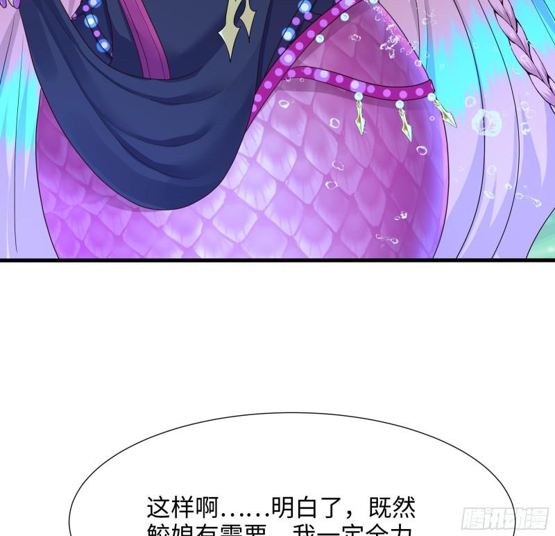 第51话 鲛娘的寝宫14