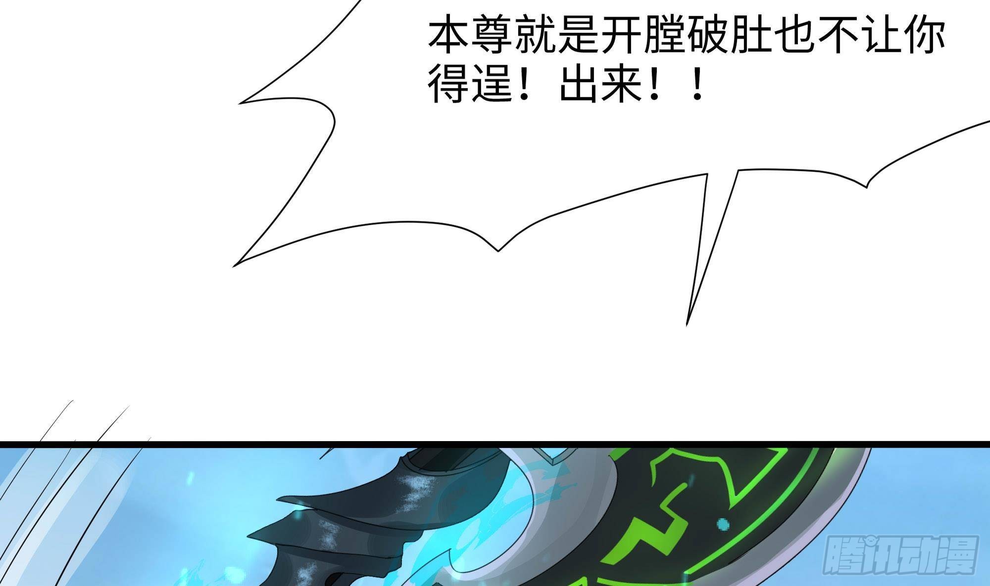 第55话 快来帮我揉揉80