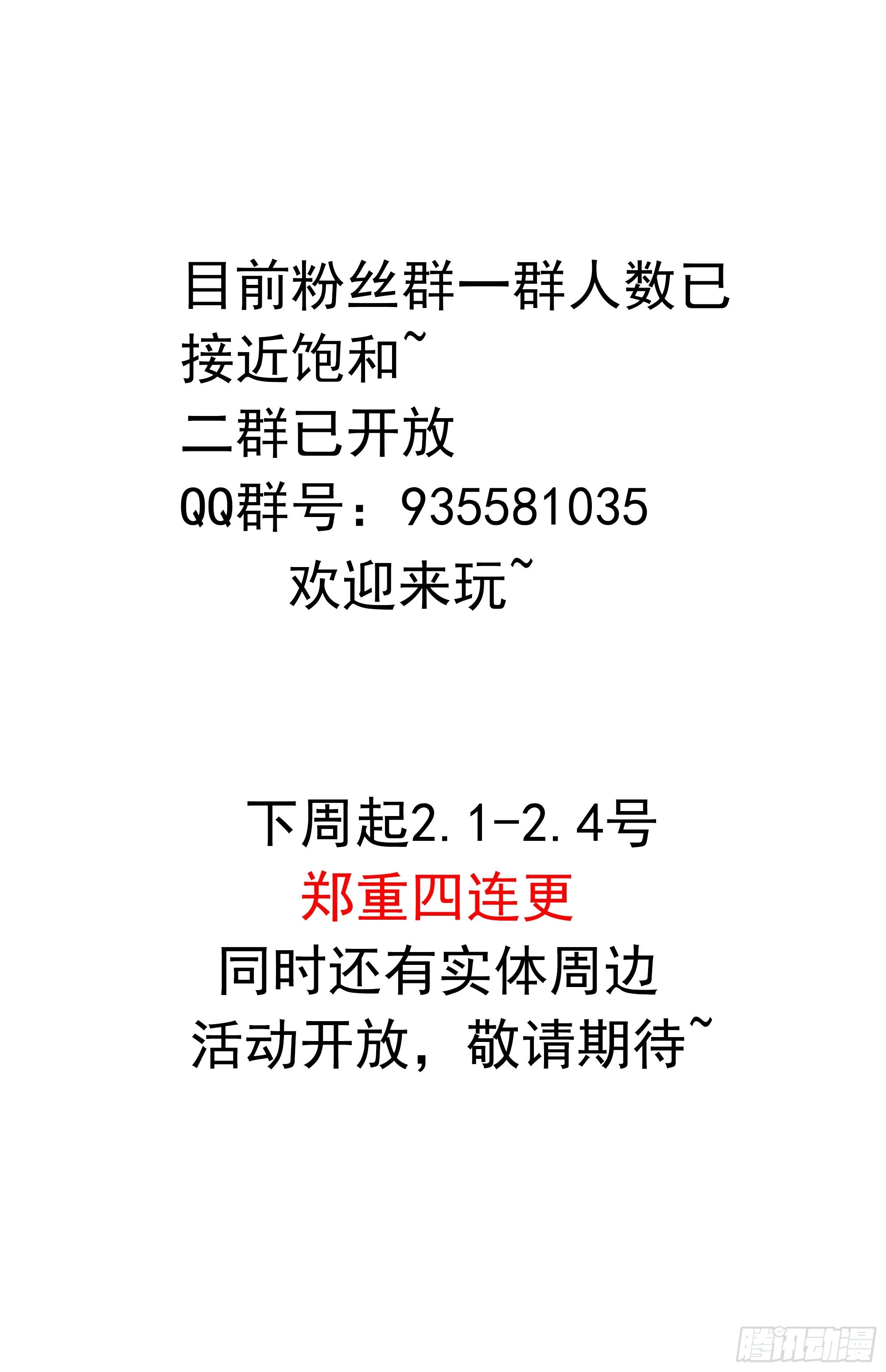 第11话 阴间最小巧的武器113
