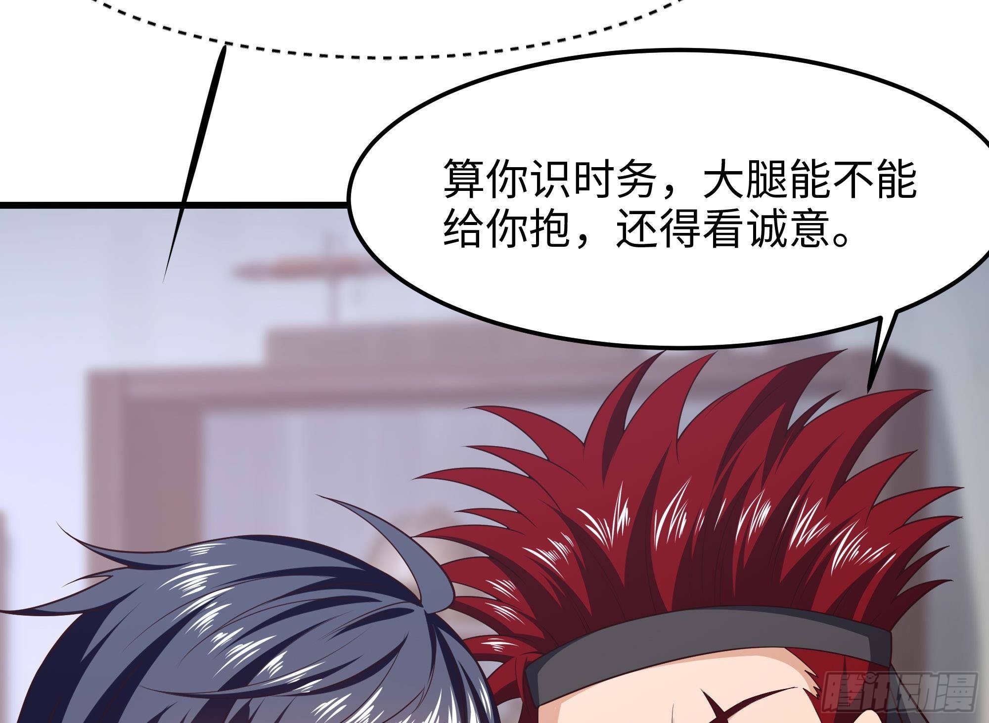 第86话 大胆的计划30