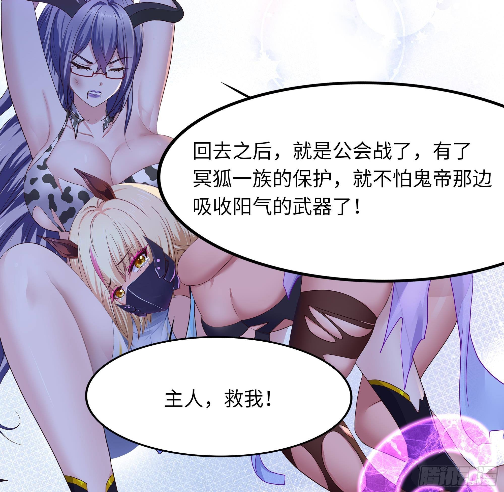 第79话 全属性增幅115
