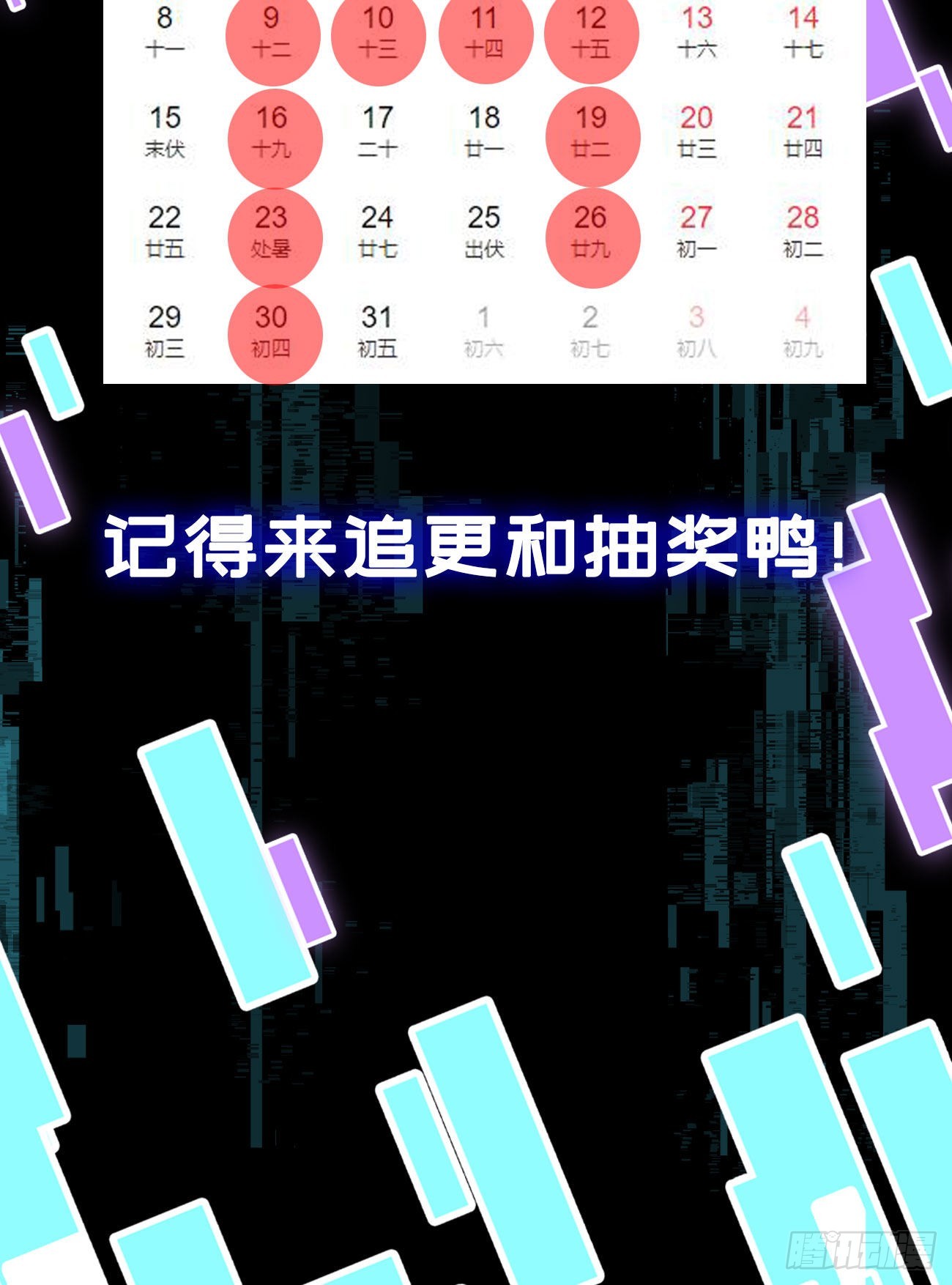 第69话 酒池肉林篷123