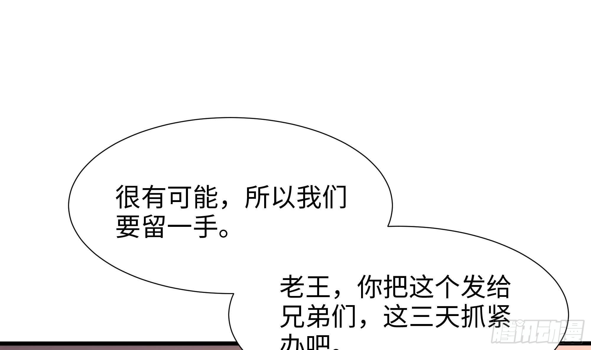 第74话 开始脱吧27