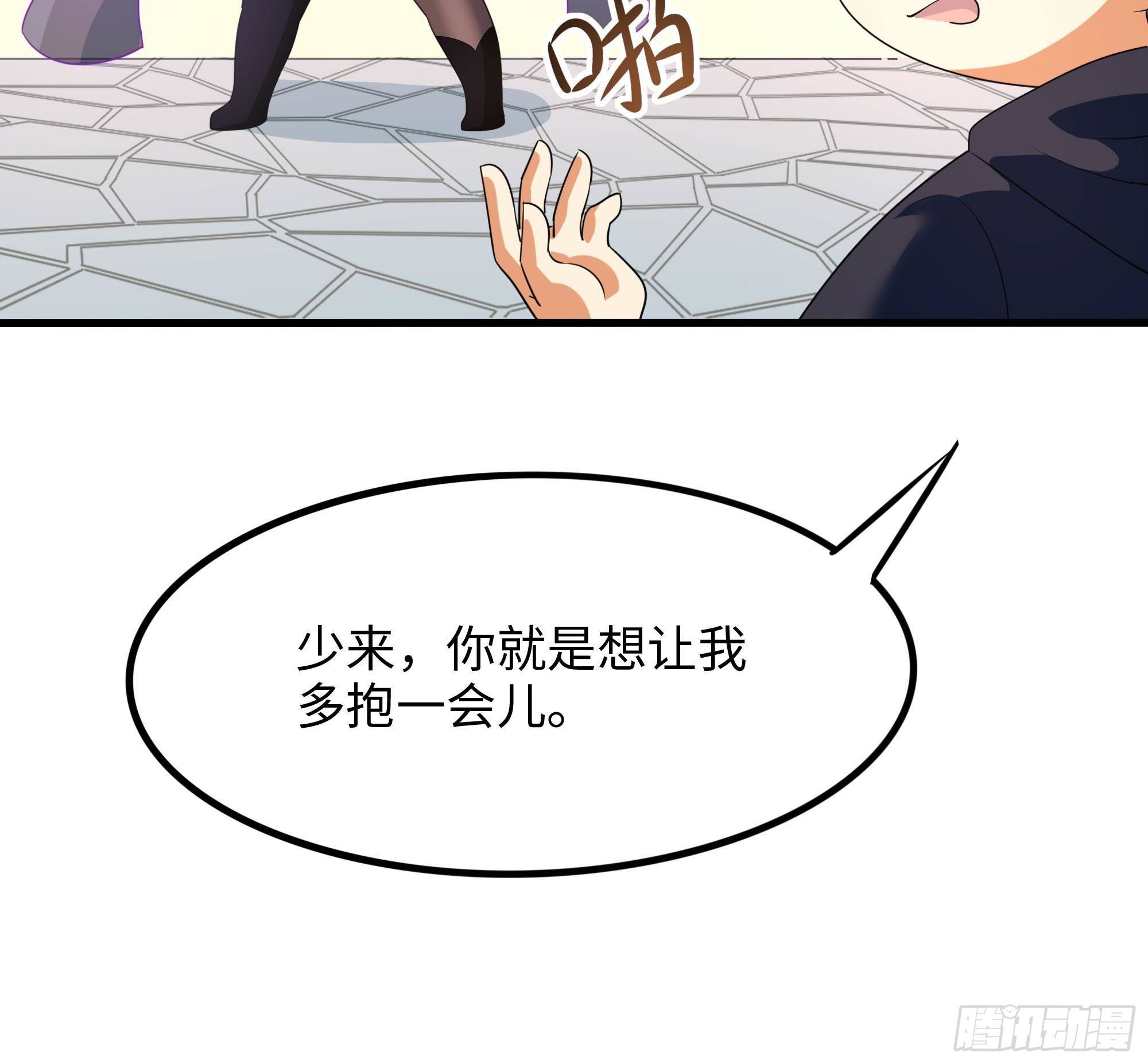 第60话 让你多抱一会儿92