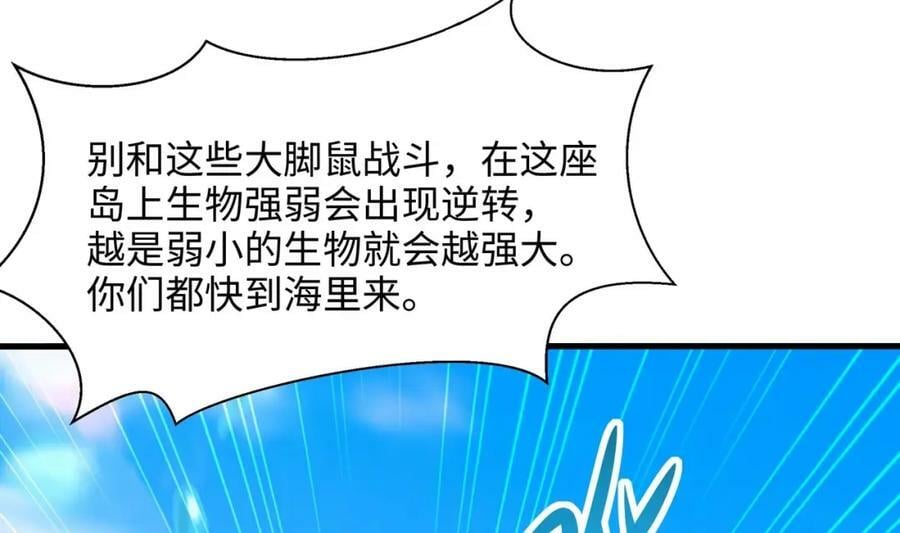 第148话 逃离逆转岛82