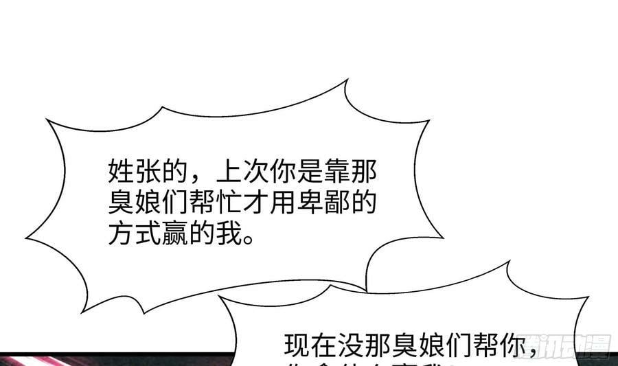 第134话 声东击西61