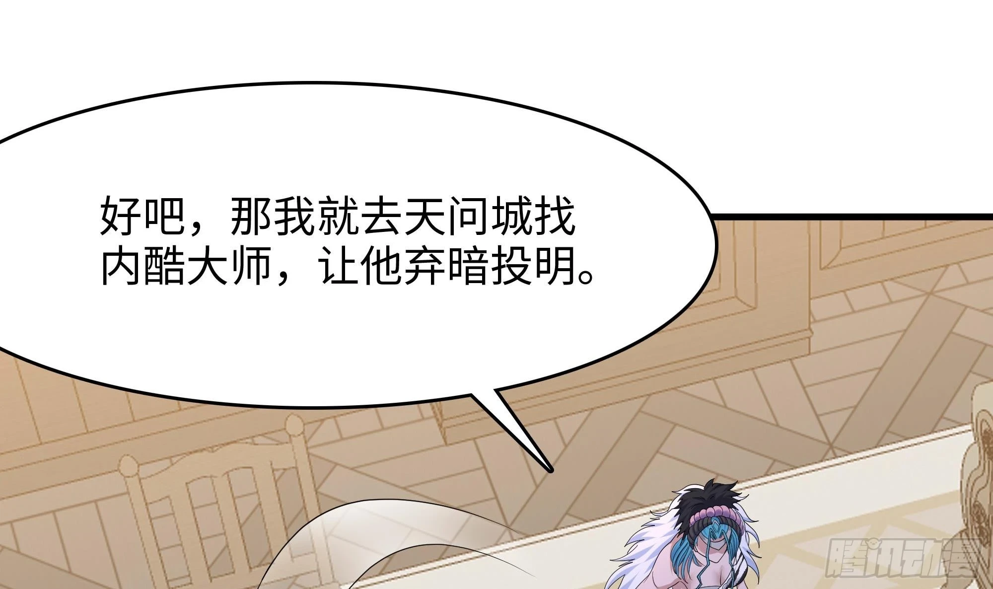 第125话 你究竟是什么人？！23