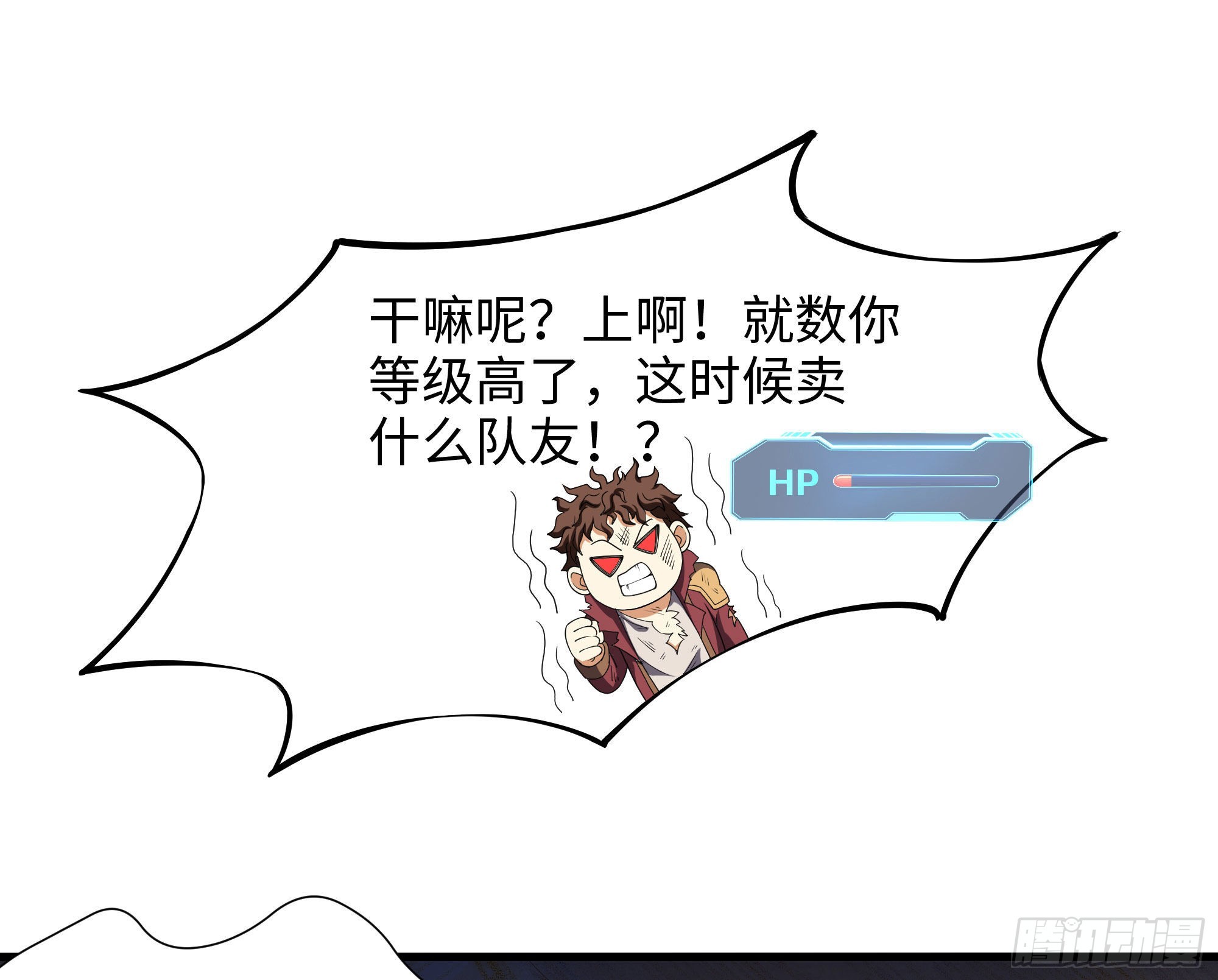 第25话 她不爱吃菠菜77