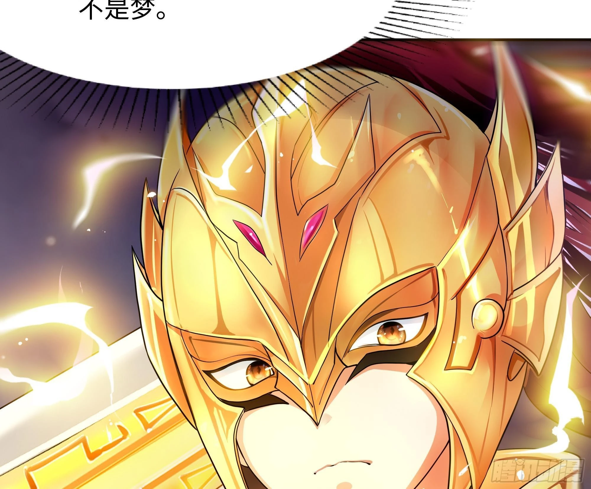 第8话 被他装到了114