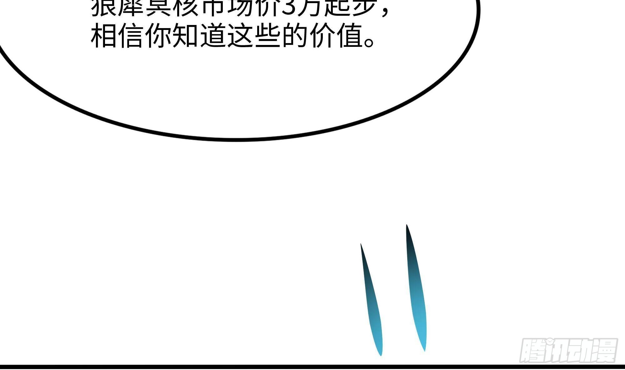 第68话 鬼帝的阴谋114