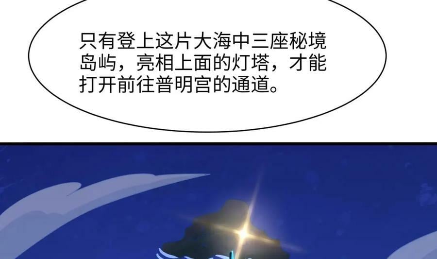 第144话 他们曾是情侣82