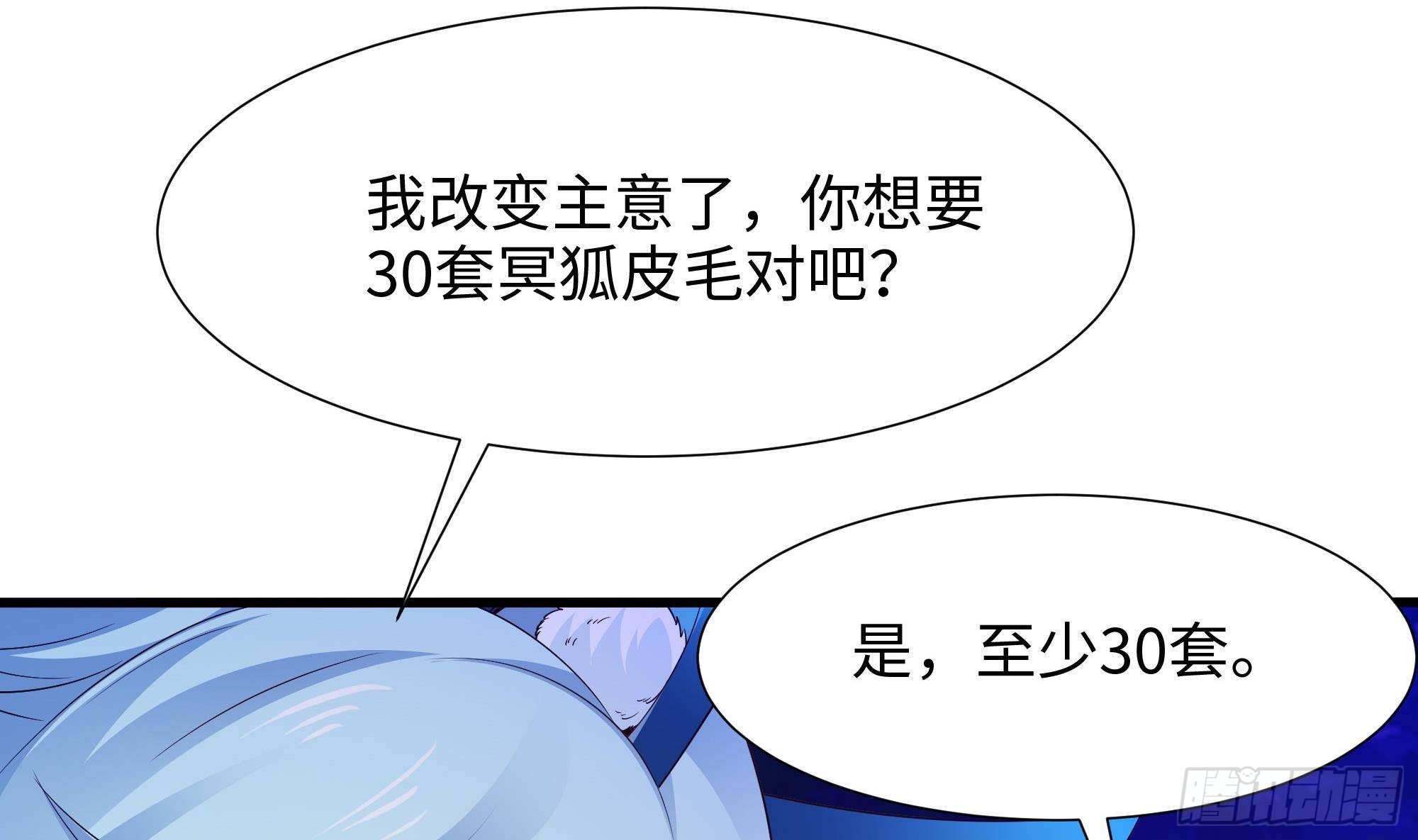 第76话 这谁顶得住啊！34