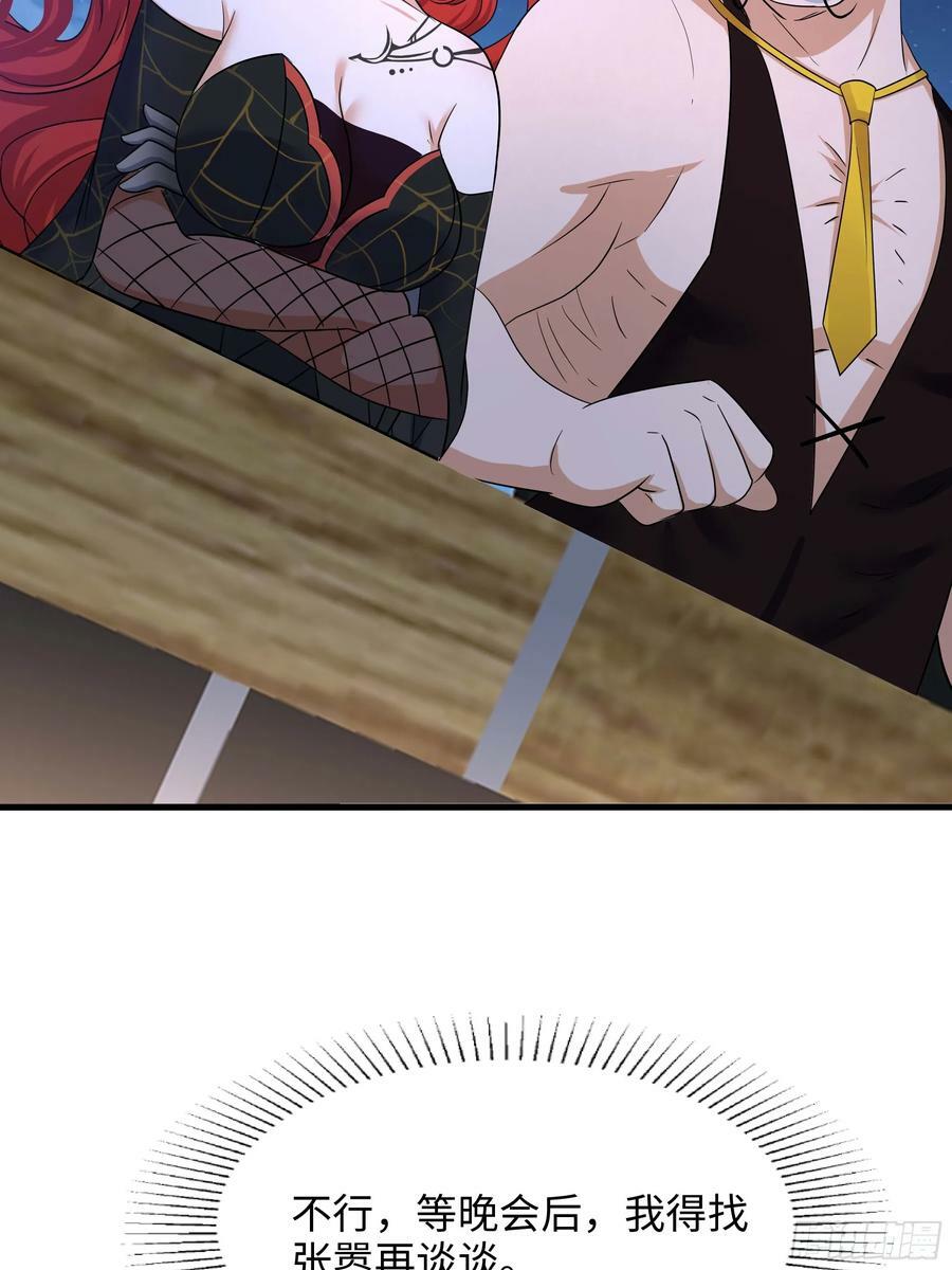 第129话 她竟然是…？！31