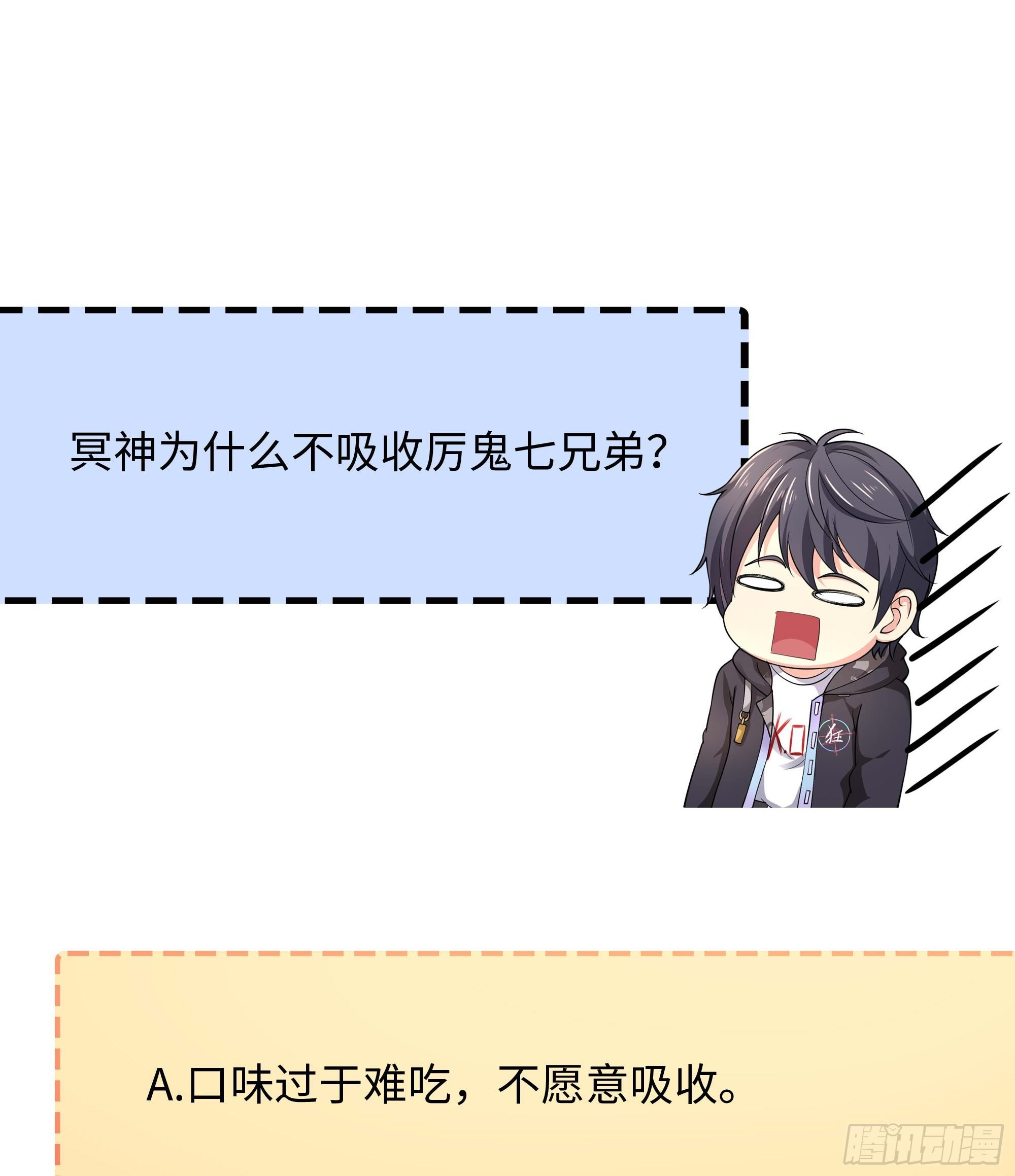 第98话 无法封印？！105