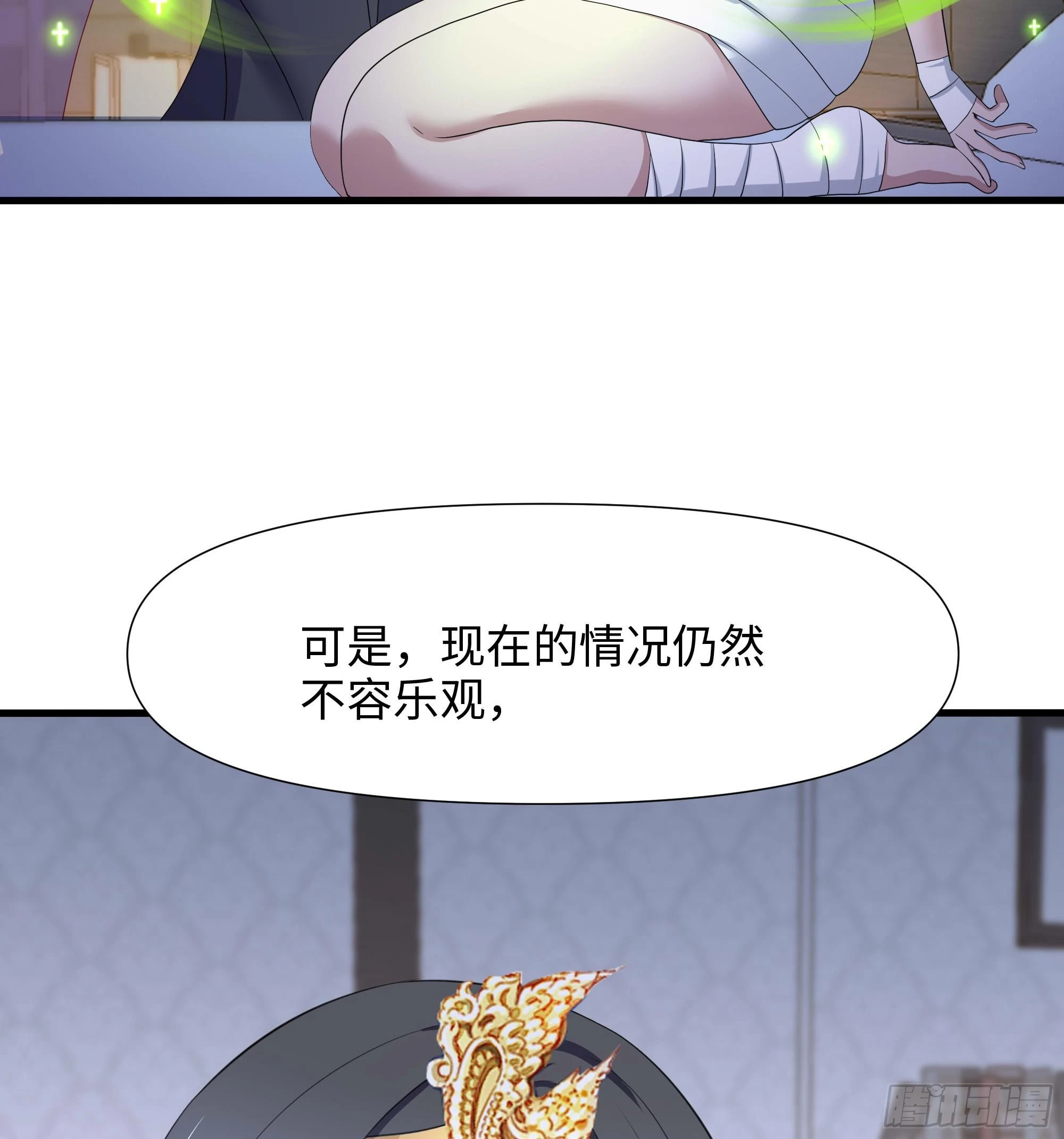 第122话 把毒吸出来61