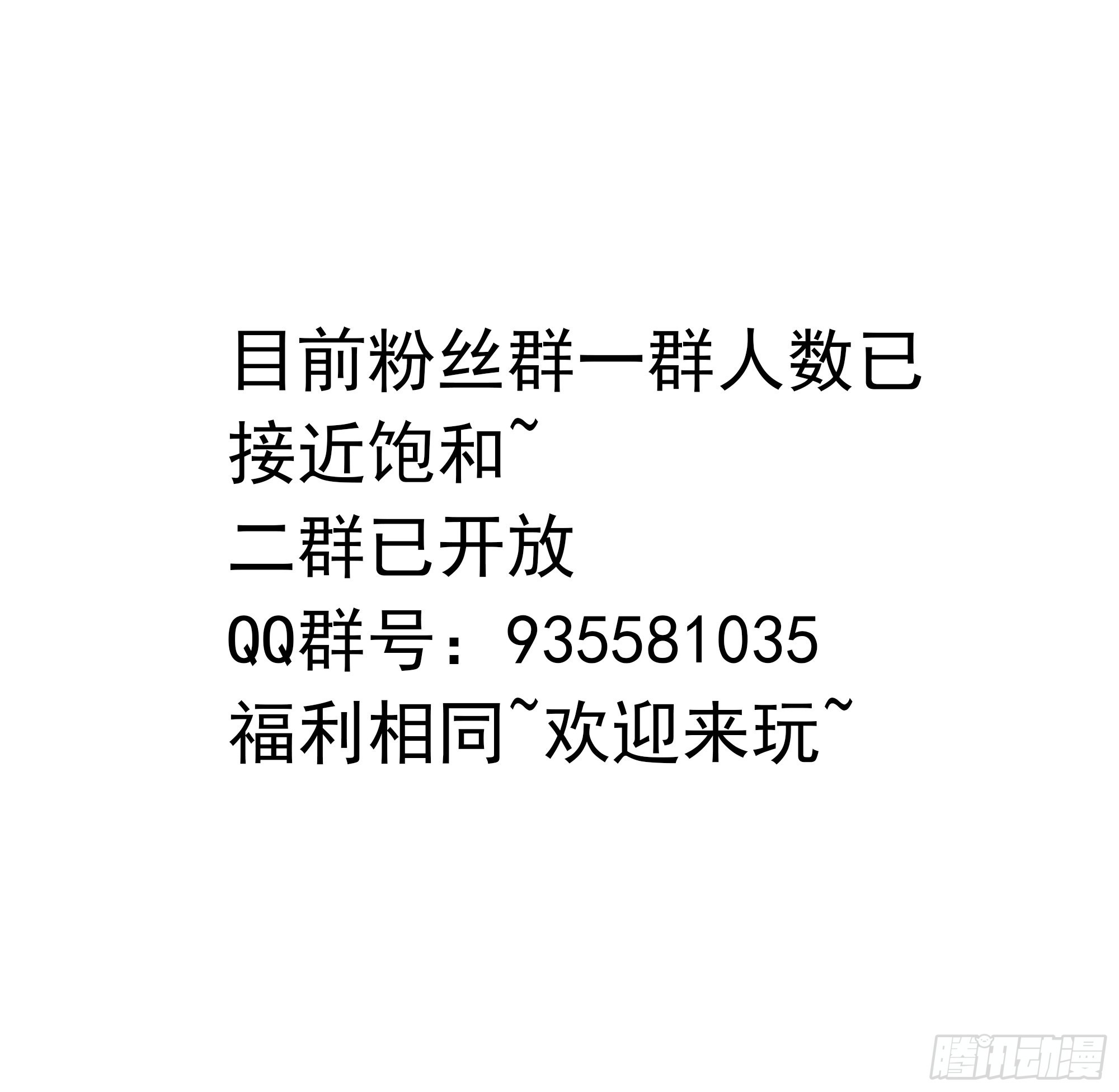 第15话 你的剑柄碰到我了80