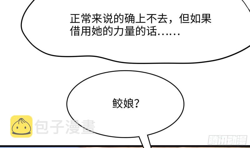 第49话 酆缨正式加入79