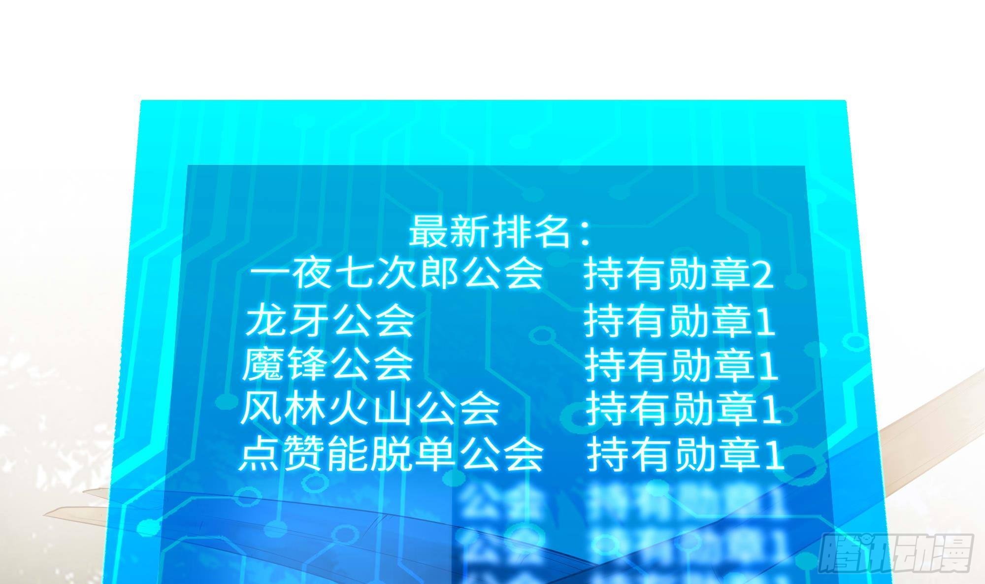 第88话 开了个坏头59