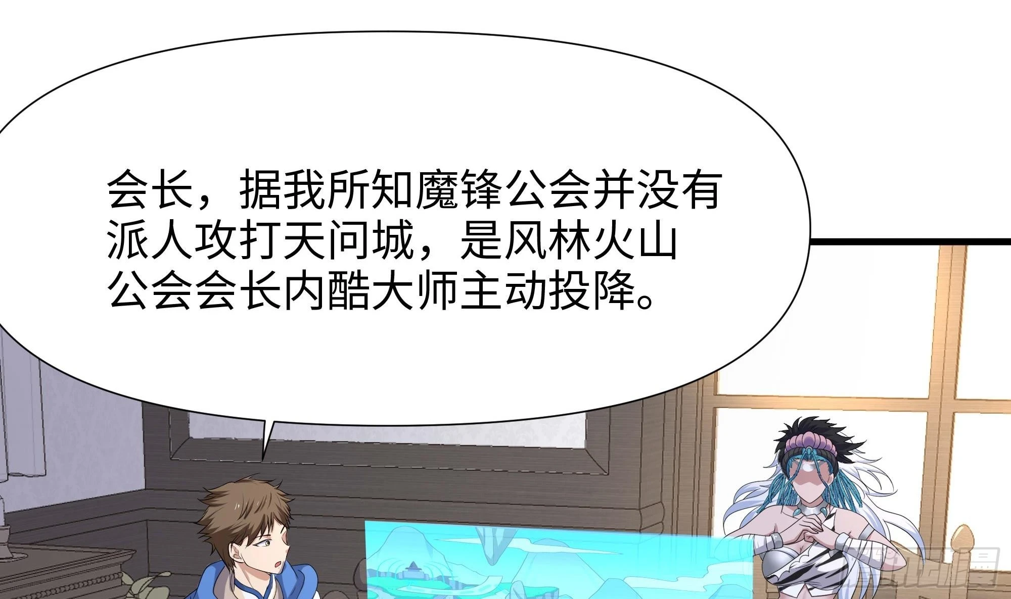 第125话 你究竟是什么人？！8