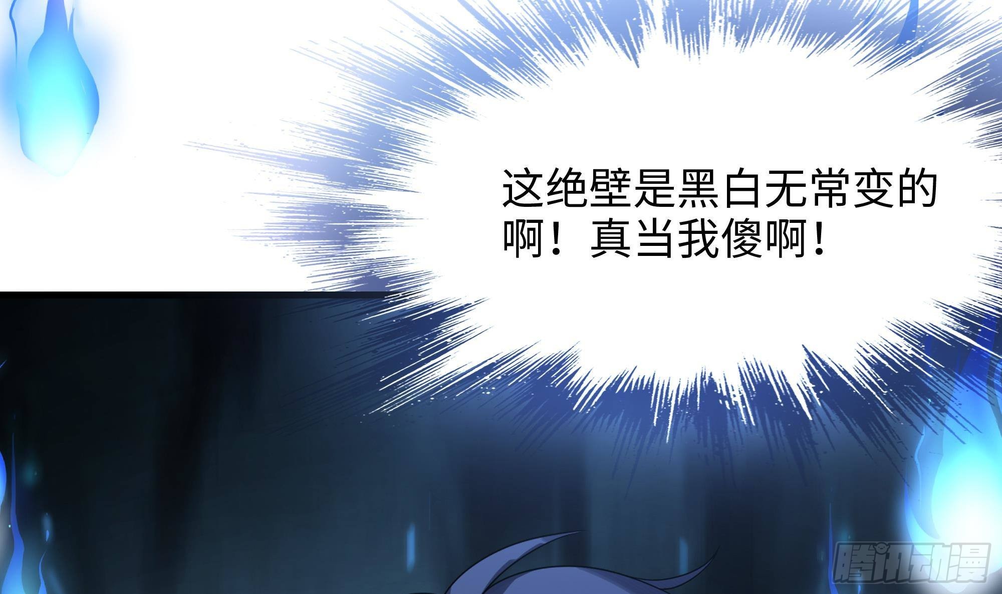 第20话 贴身监视76