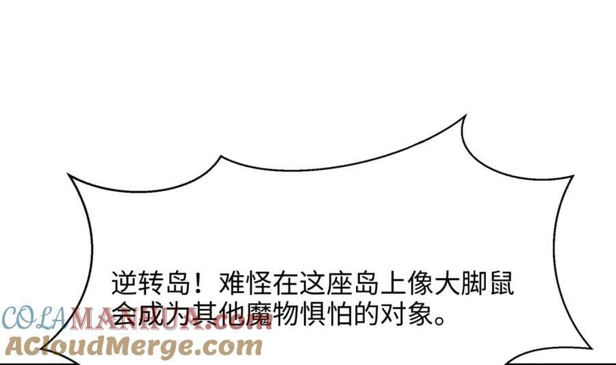 第147话 逆转岛69