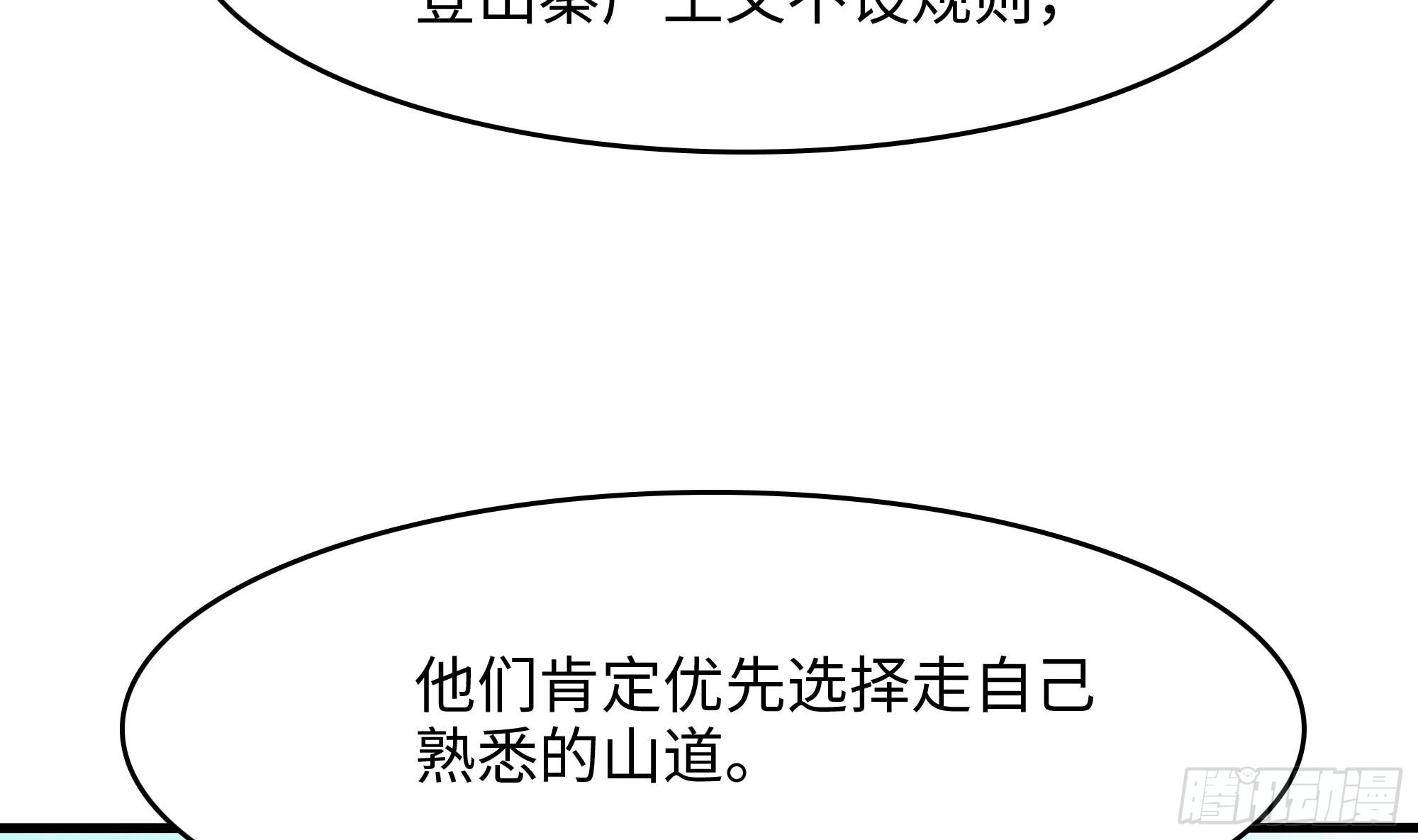 第105话 第二阶段64