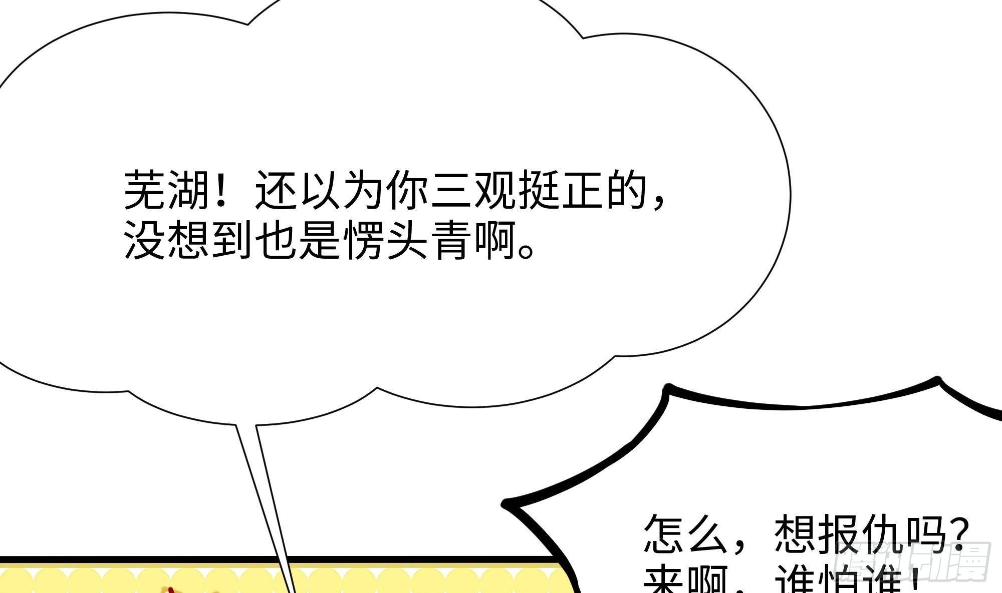 第58话 三对三58