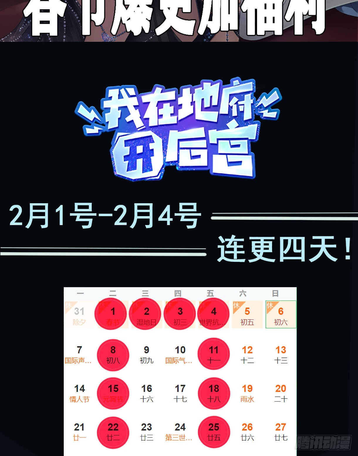 第12话 鬼潮72