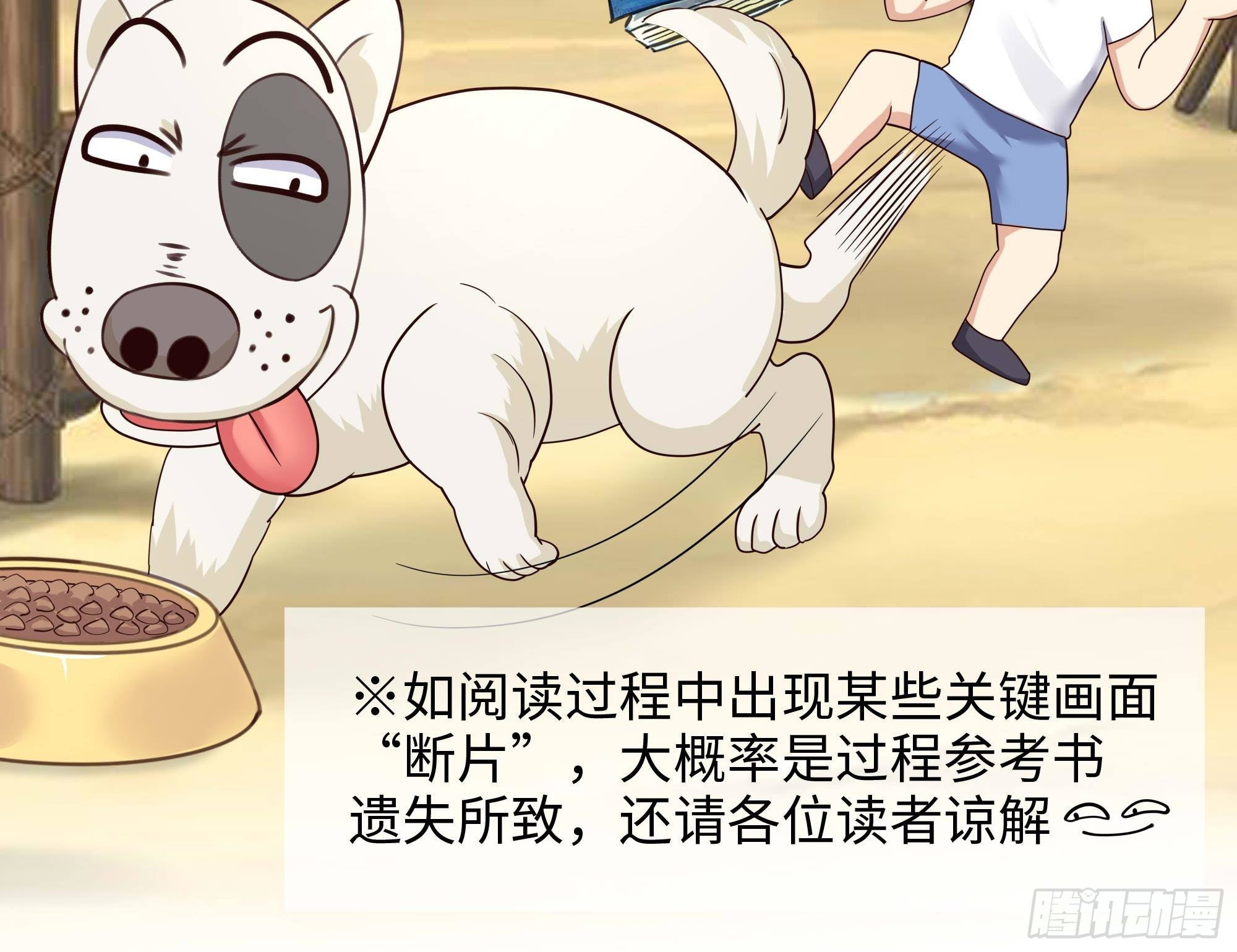 第87话 昨晚没休息好92