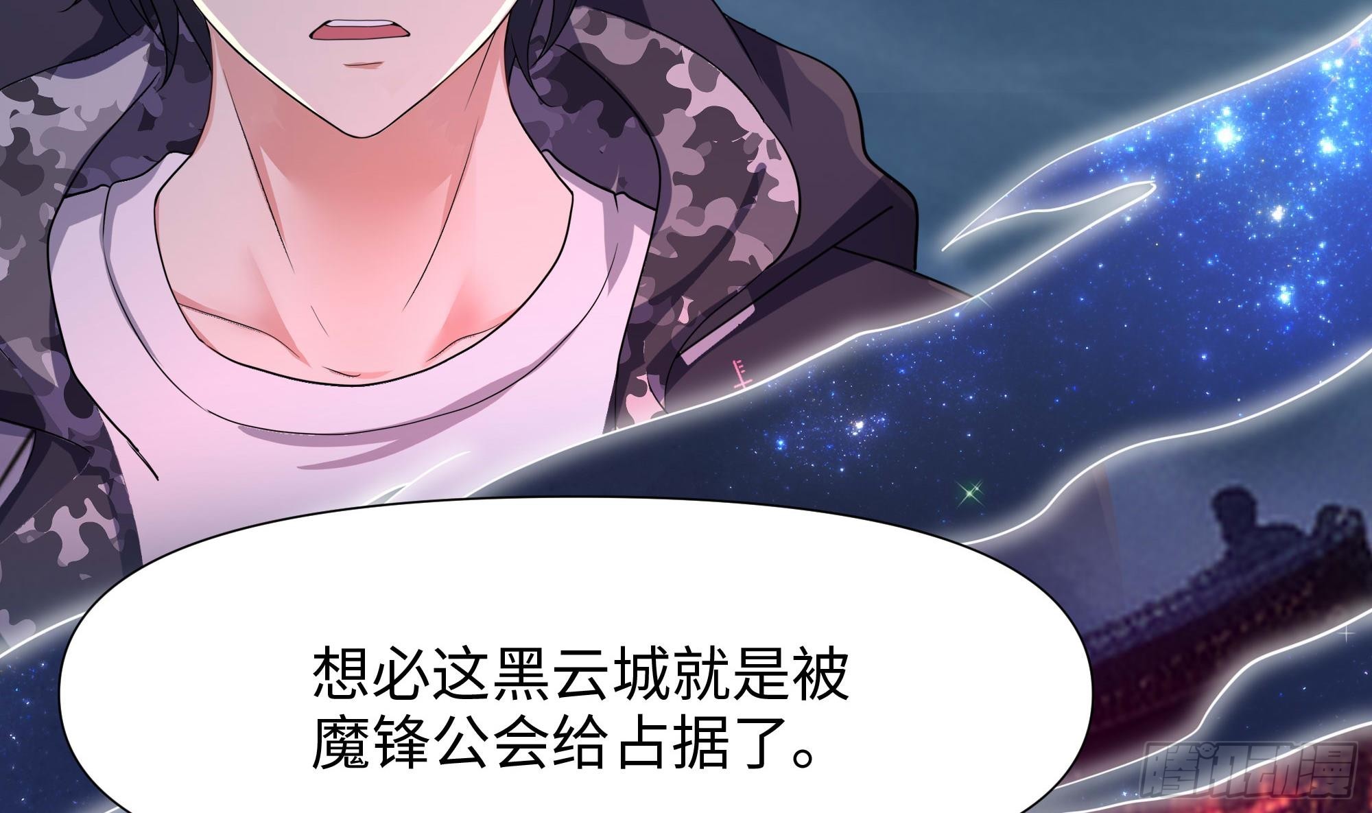 第113话 玩家拍卖72