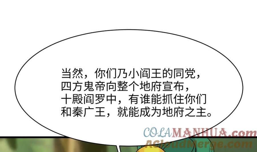 第148话 逃离逆转岛16
