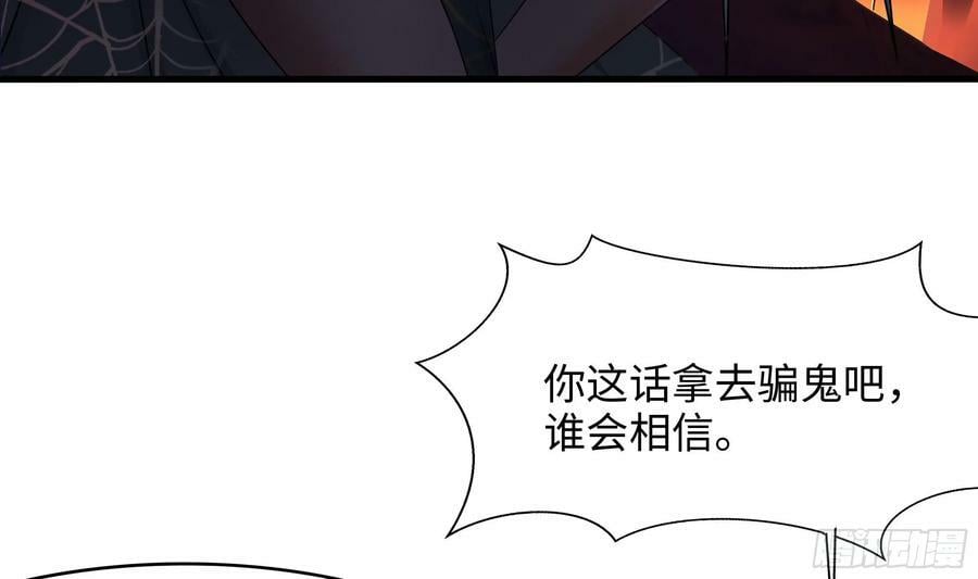 第127话 以魅制魅49
